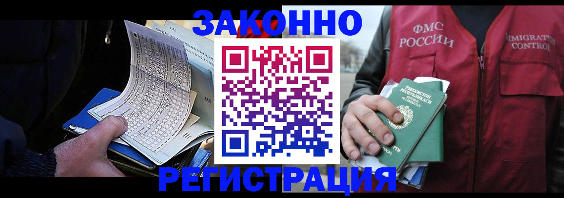 где прописаться в Похвистнево