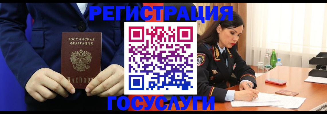 временная регистрация законно в Похвистнево